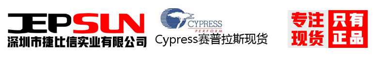 Cypress赛普拉斯现货